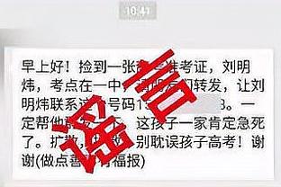 前所未见！？安帅谈贝林厄姆进球被吹再现表情包、无奈叹气